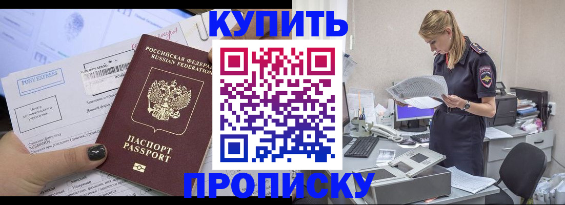 временная регистрация поиск в Славгороде