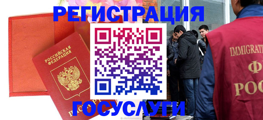 регистрация для школы в Славгороде