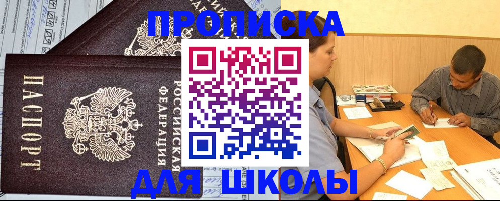 миграционный учет в Славгороде