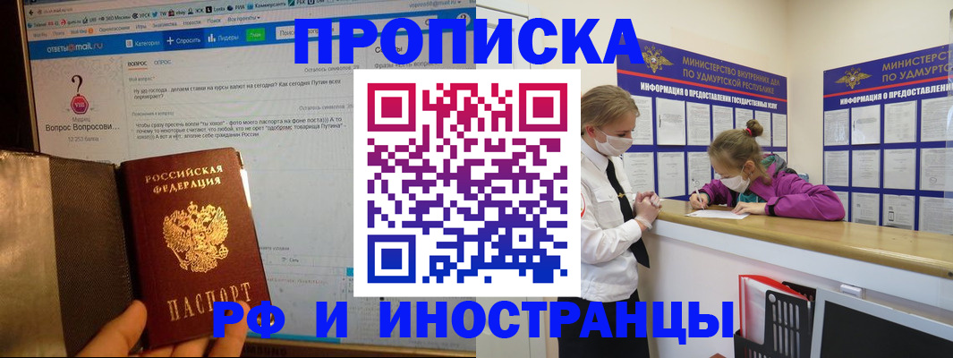 временная регистрация гарантия в Славгороде